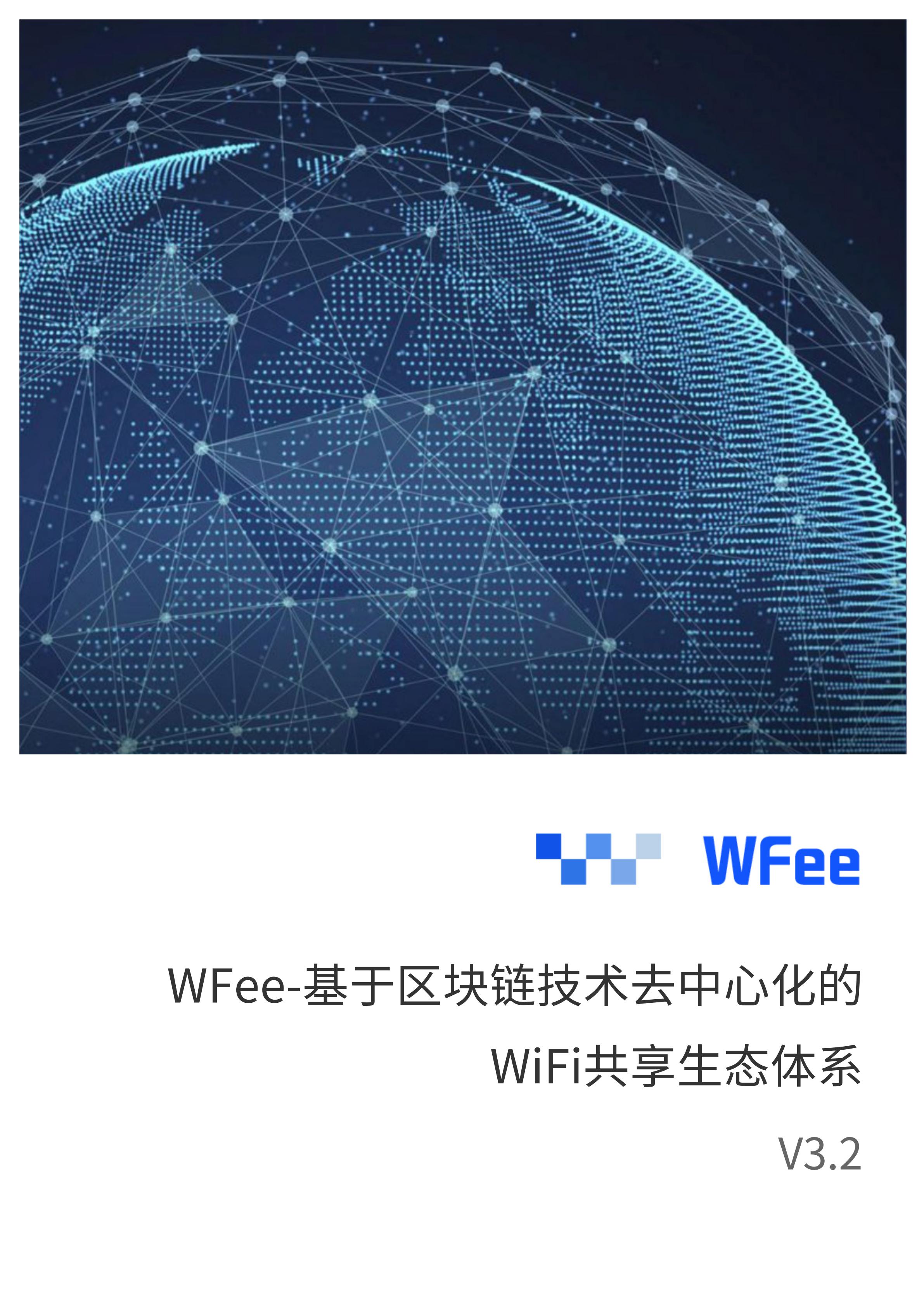 WFee_zh-CN_00.jpg