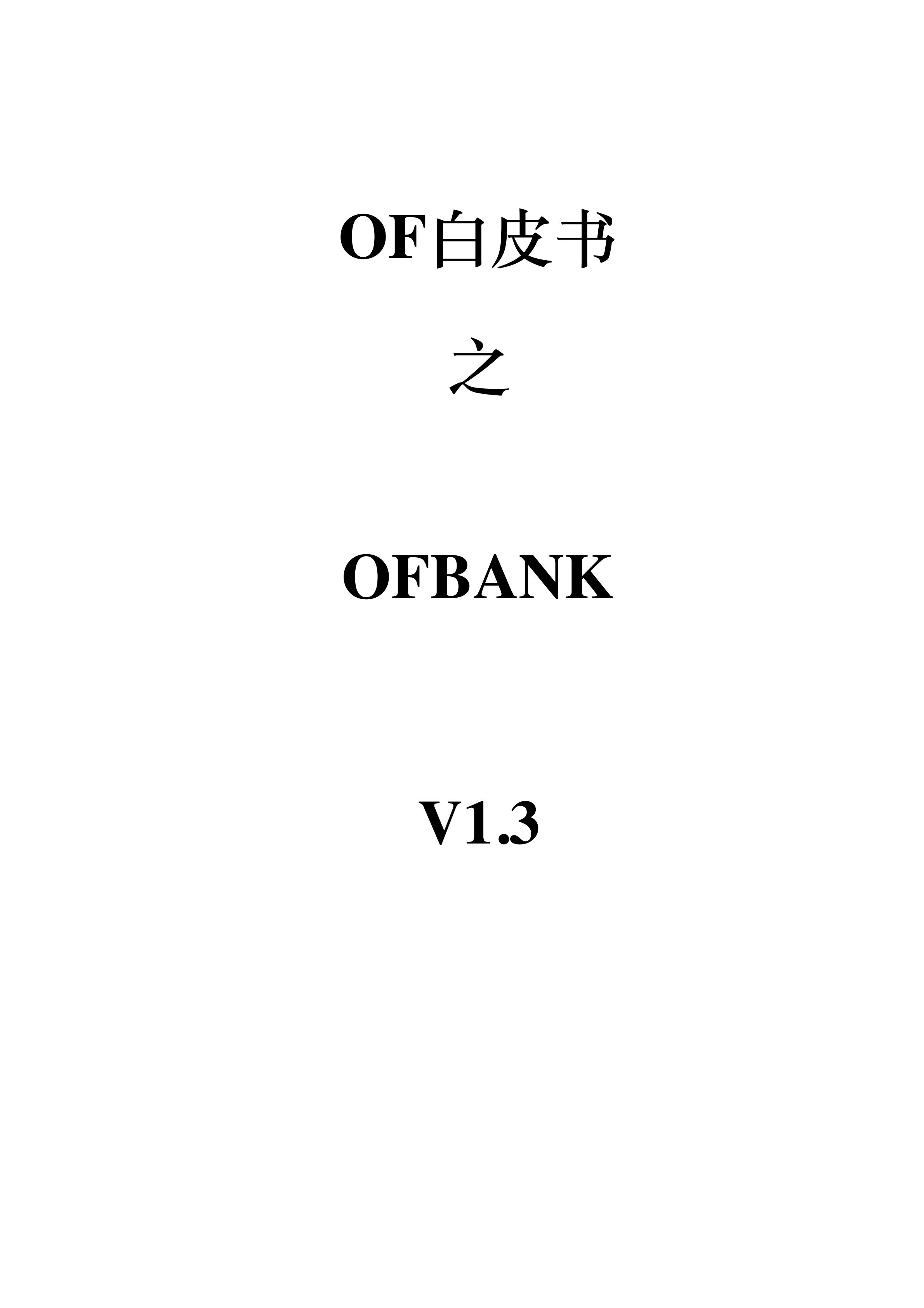 OF_ofbank_CN_00.jpg