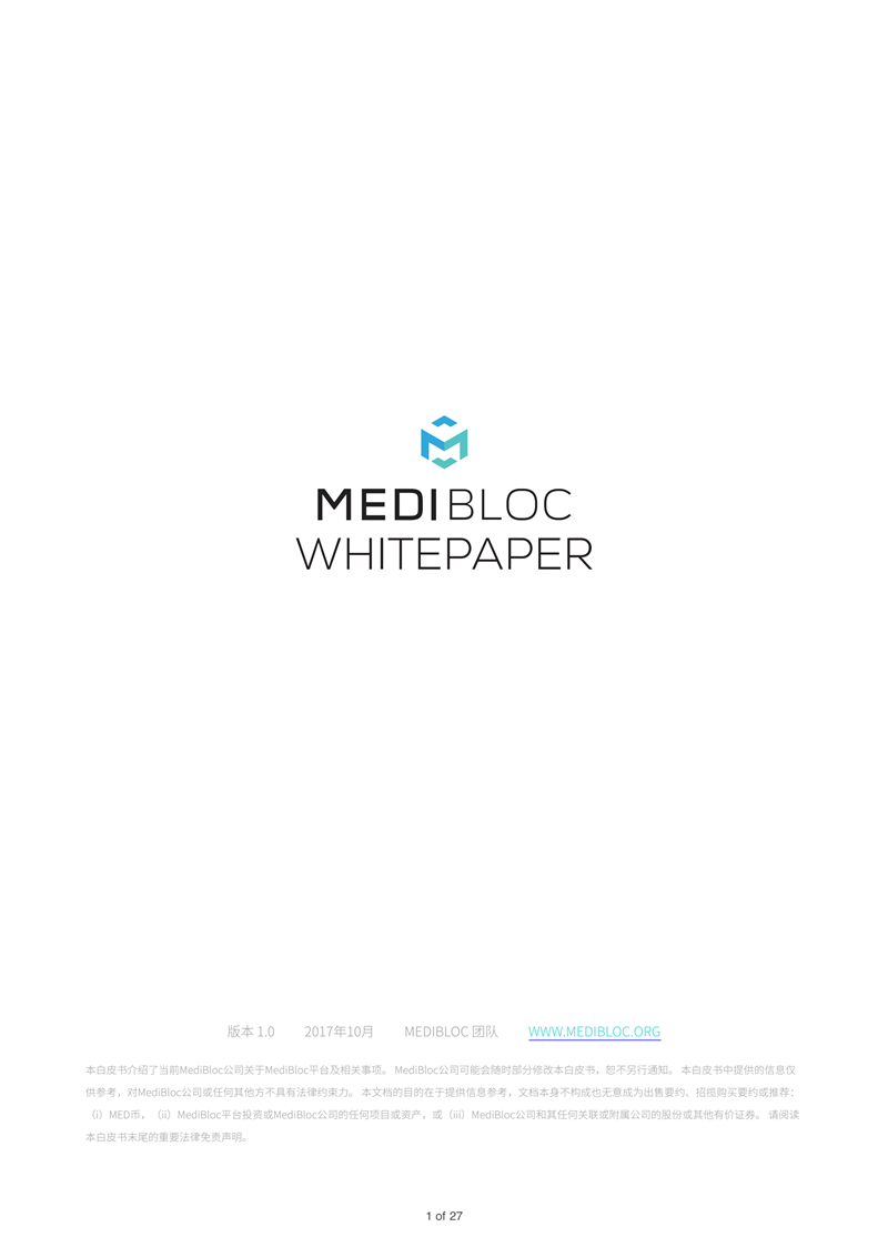 MED-medibloc_whitepaper_ch_00.png