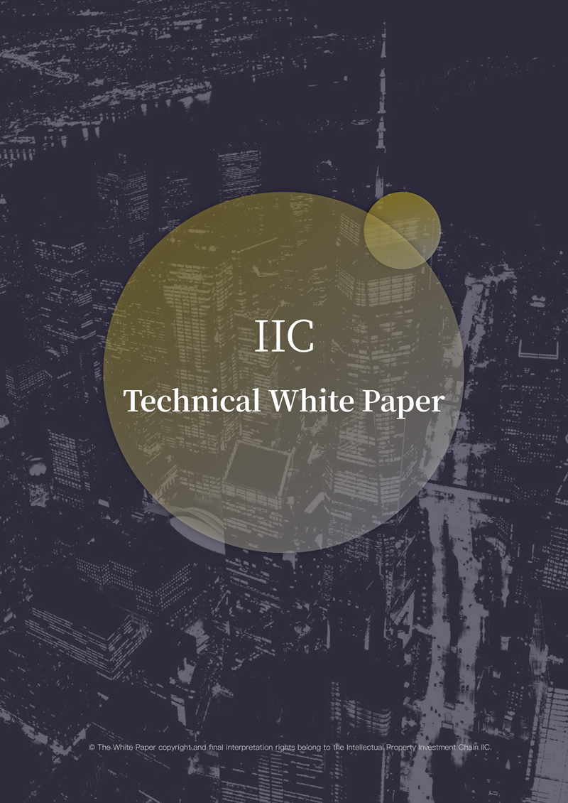 Intelligent Investment Chain Technology White Paper（5.14）_00.png