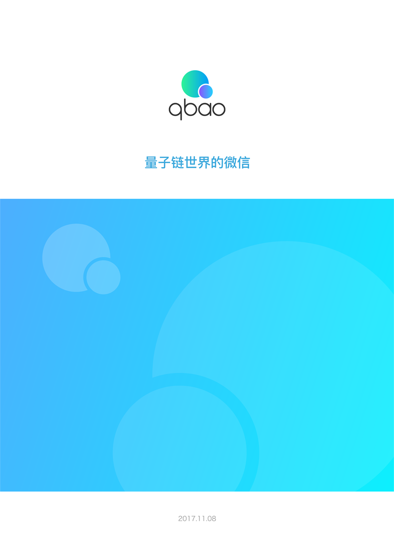 qbao_fund_zh-CN_00.png
