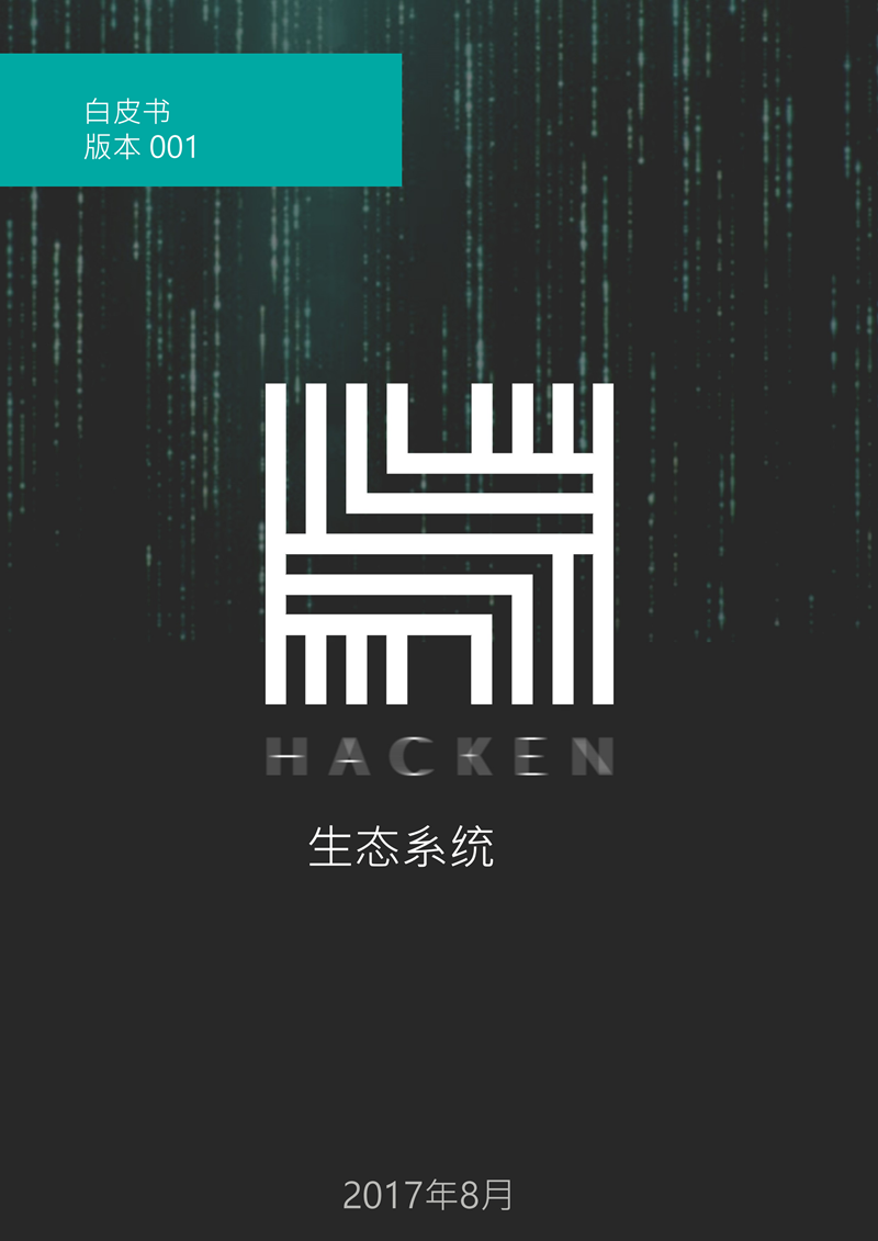 HKN_HackenWP_00.png