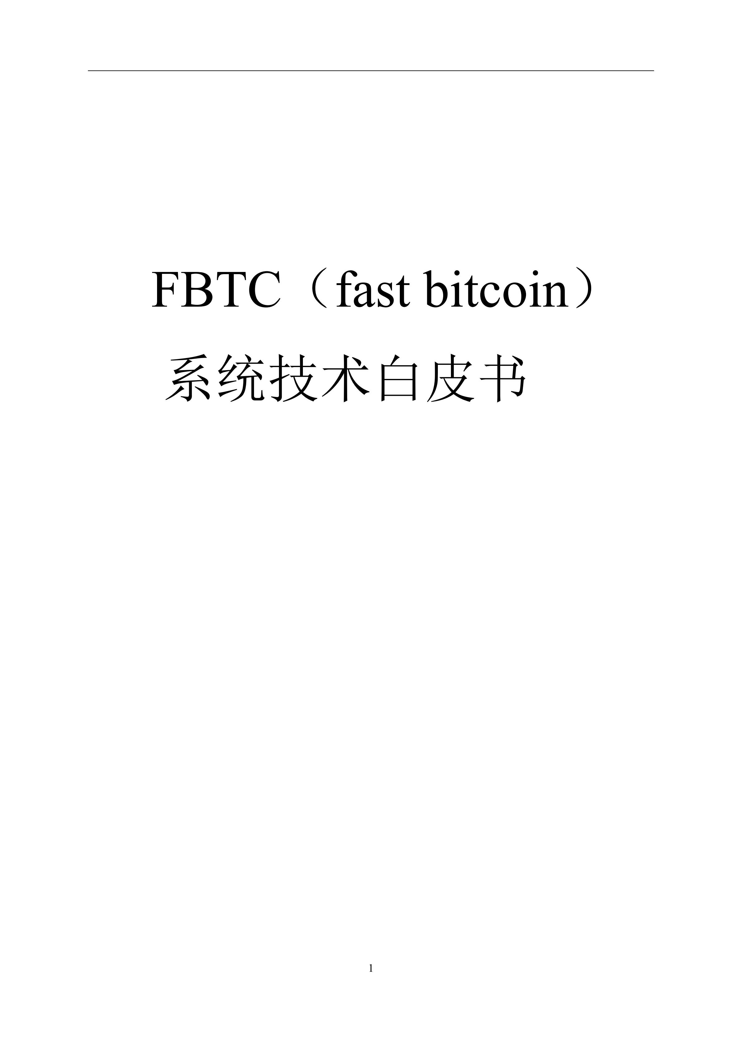FBTC_whitepaper_00.jpg
