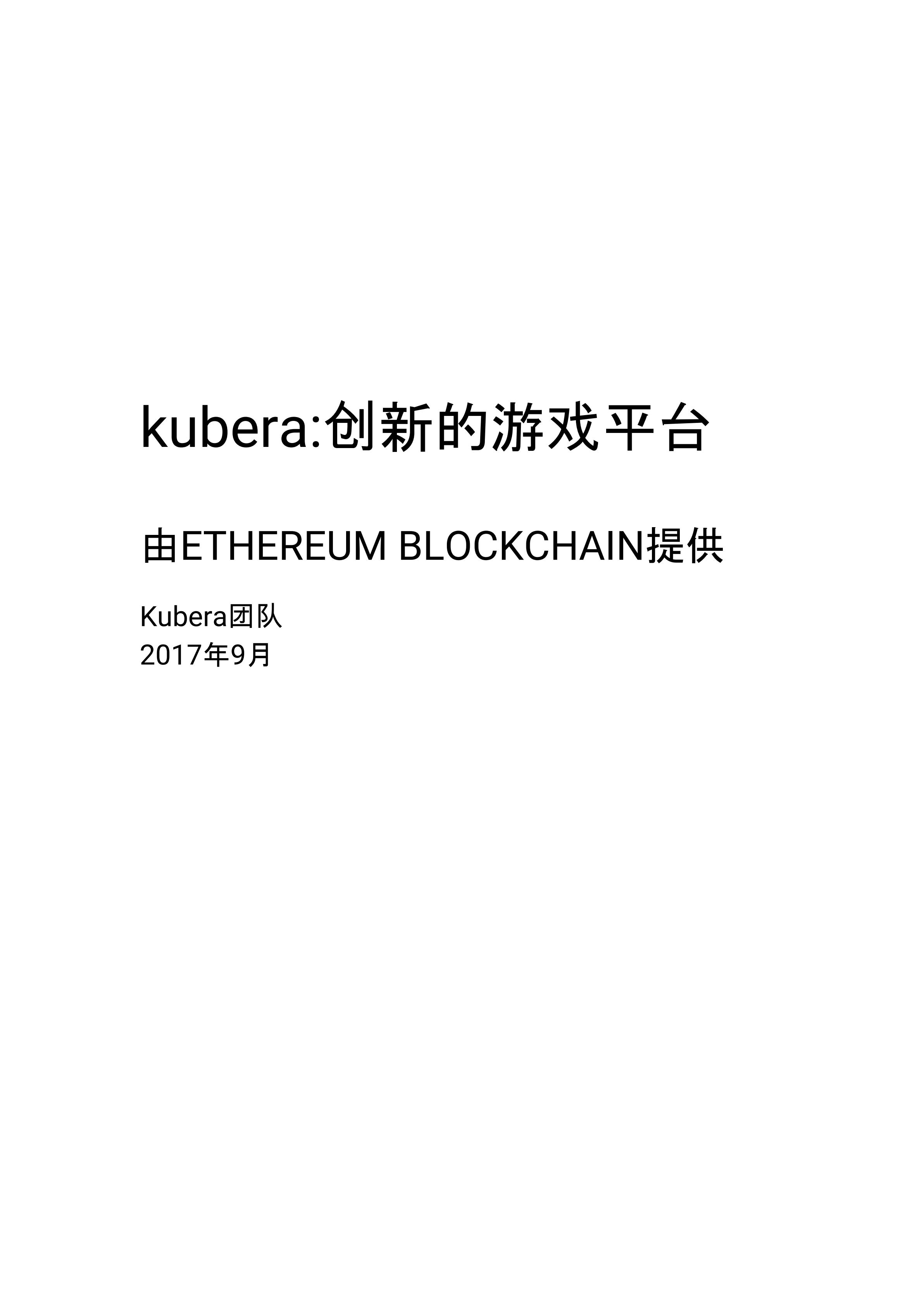 KBR_KUBERA_CHINA_00.jpg