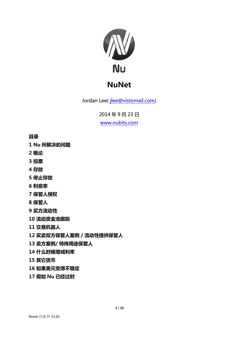NuBits Whitepaper 2014-09-23 zh_CN_00.png