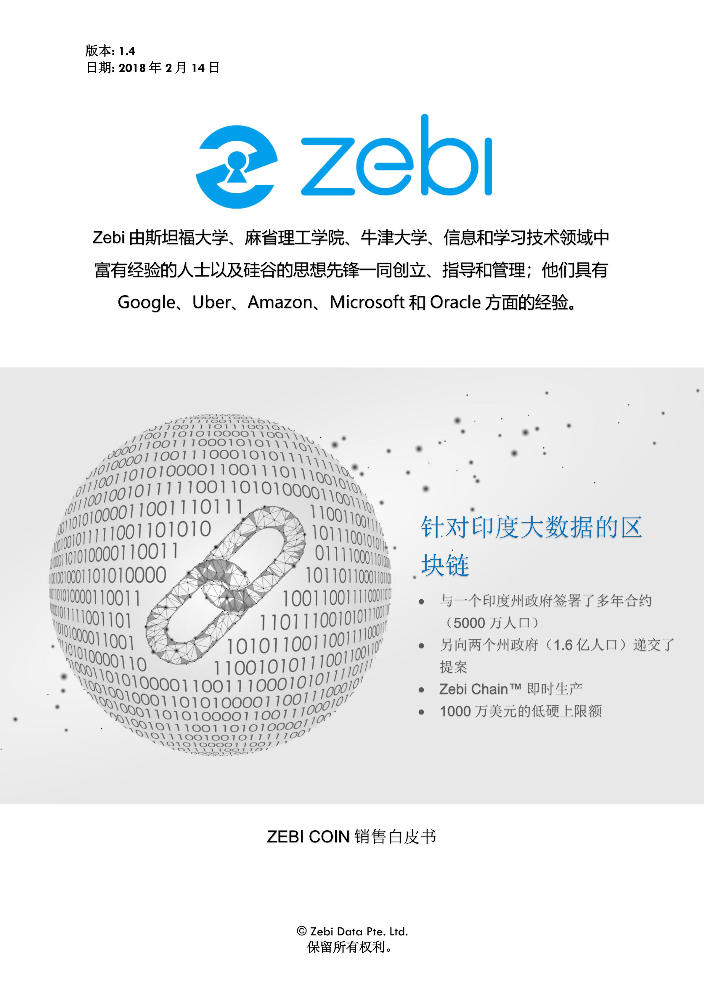 ZCO_chinese_00.jpg