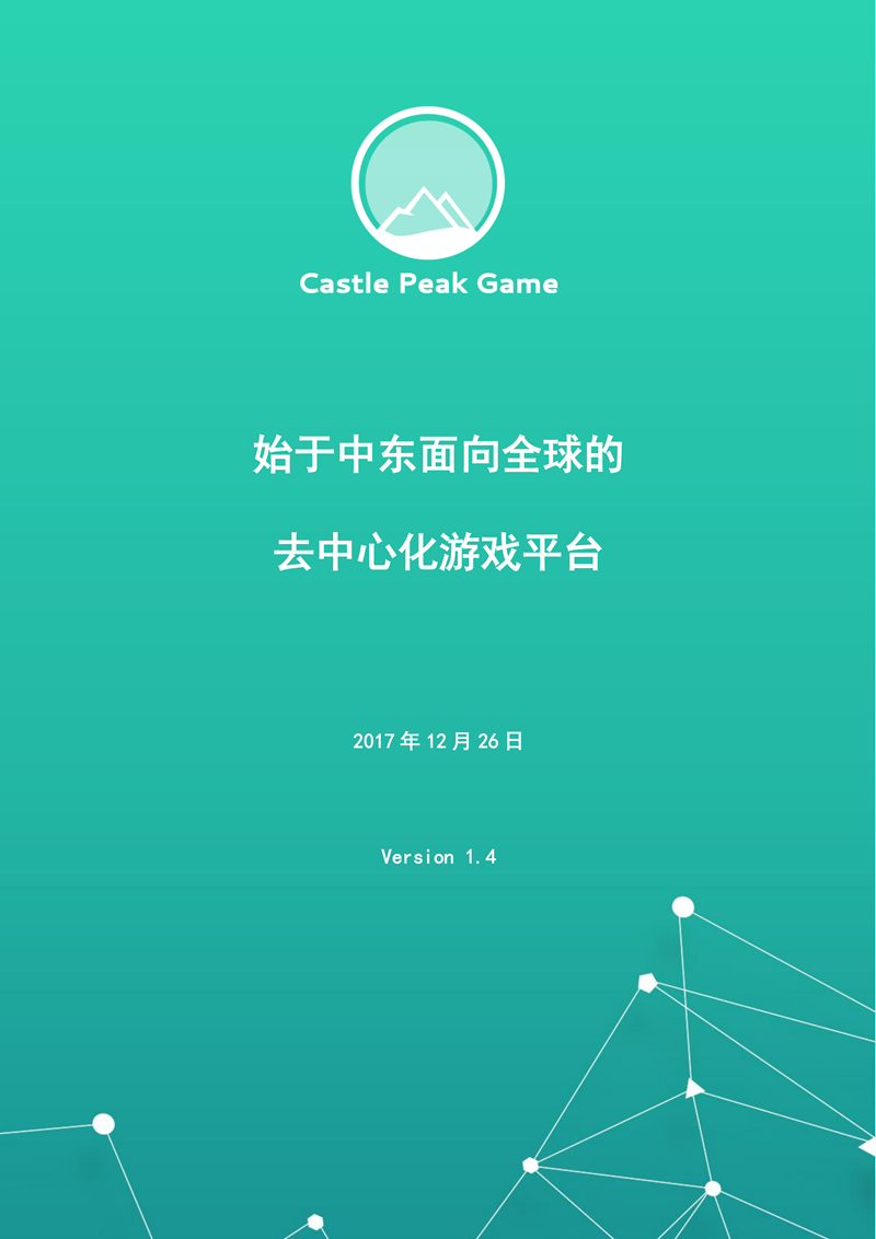 CastlePeak Game(Chinese) v1.4_00.png