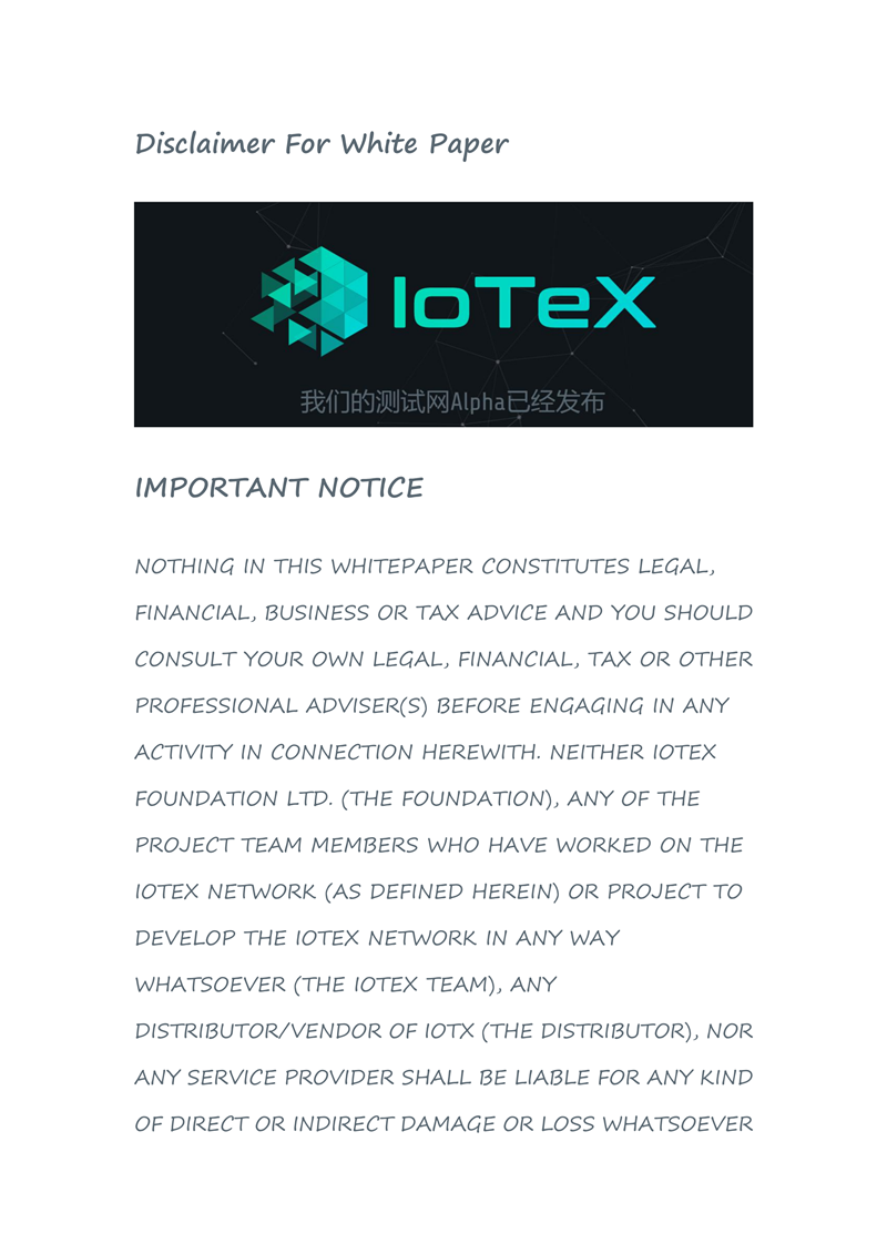 IOTX white paper_00.png