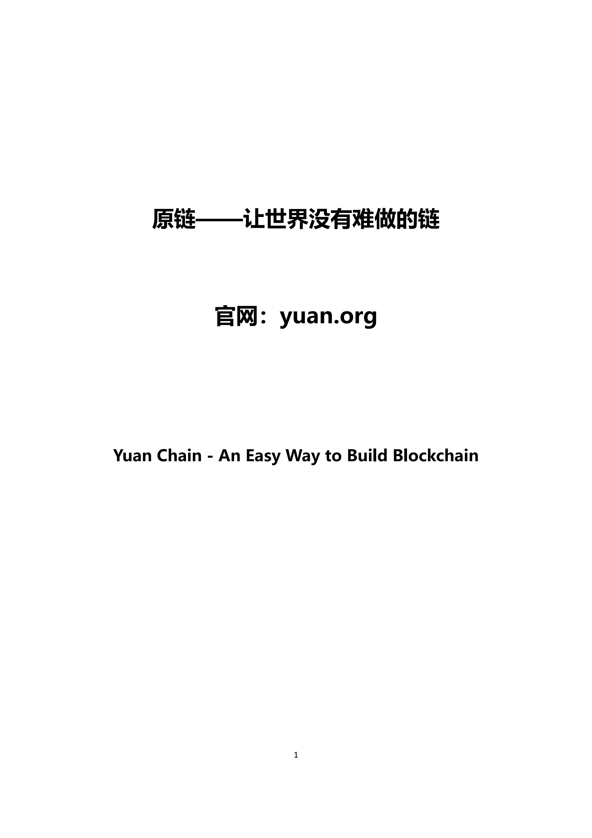 YCC_yuan_introduction_00.jpg