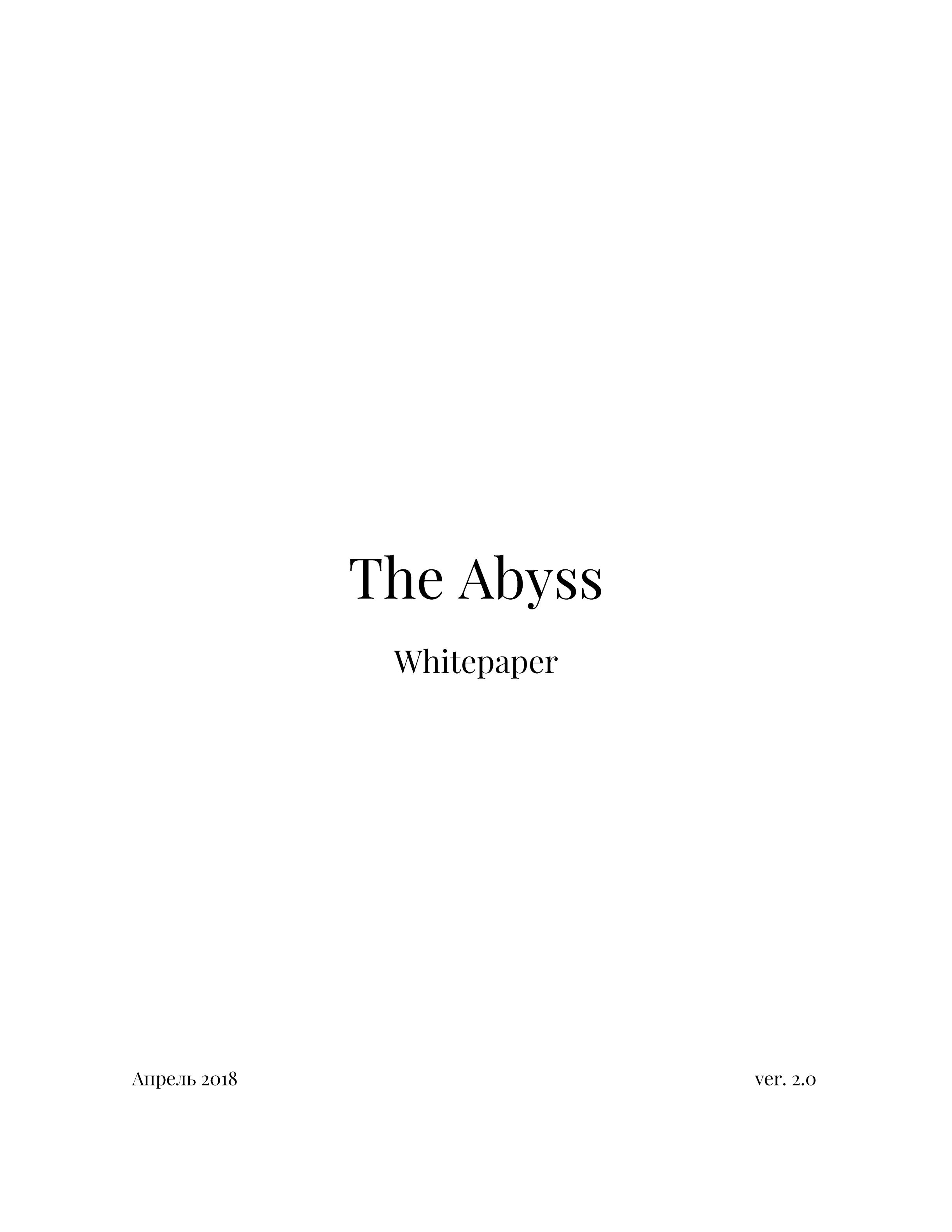 ABYSS_theabyss-whitepaper-ru_00.jpg