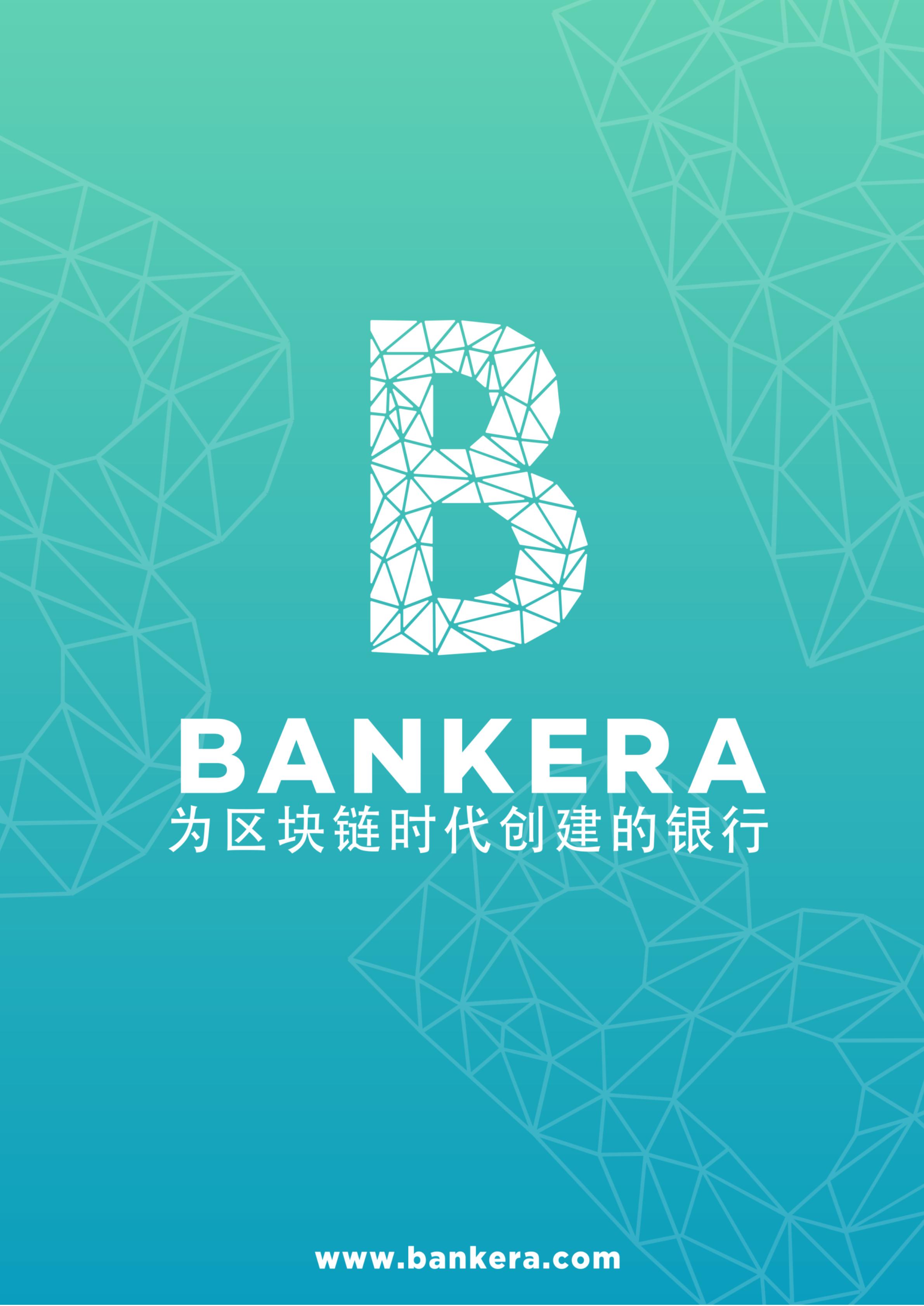BNK_Bankera_whitepaper_zhCN_00.jpg