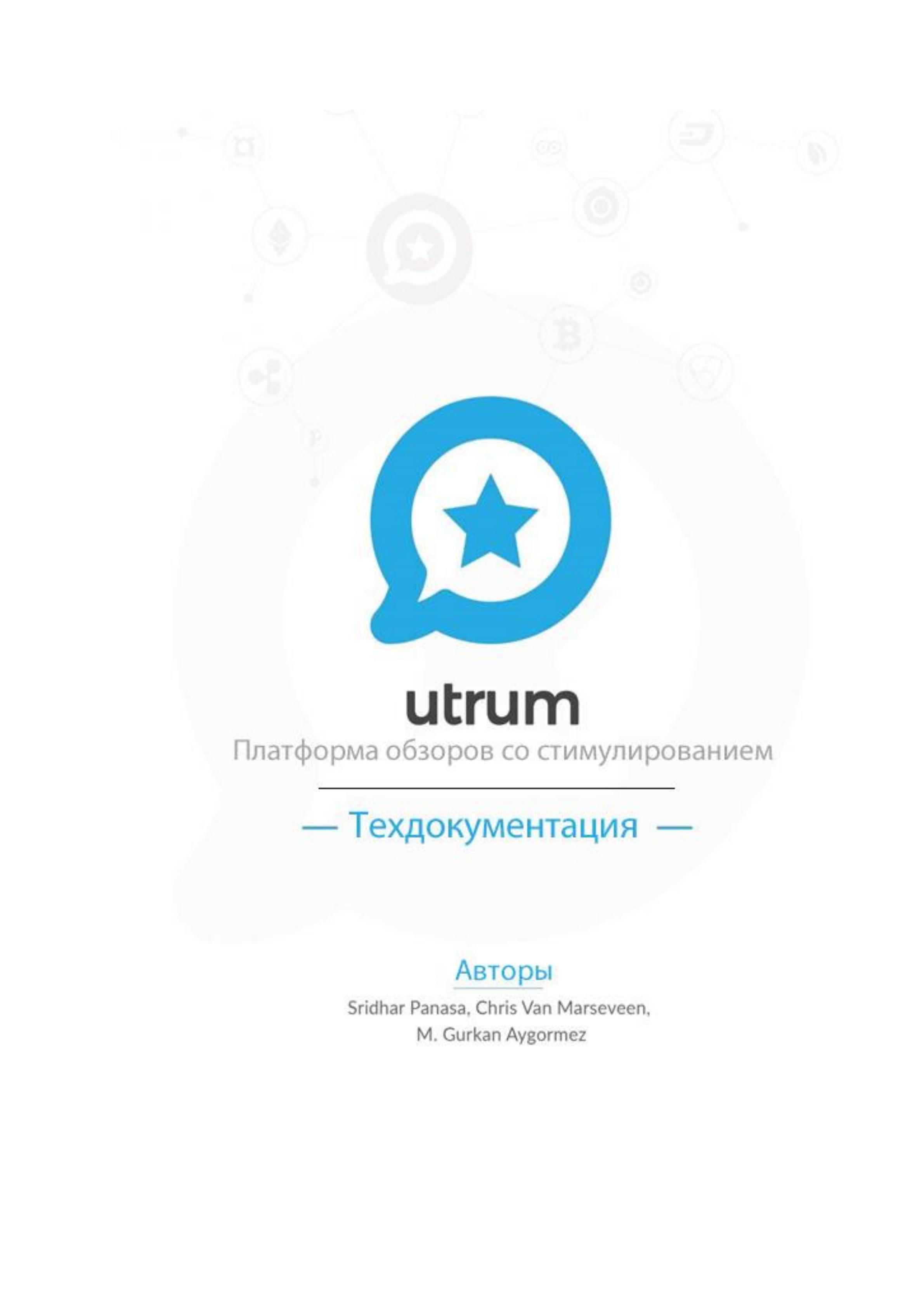 OOT_Utrum-WP-Russian_00.jpg