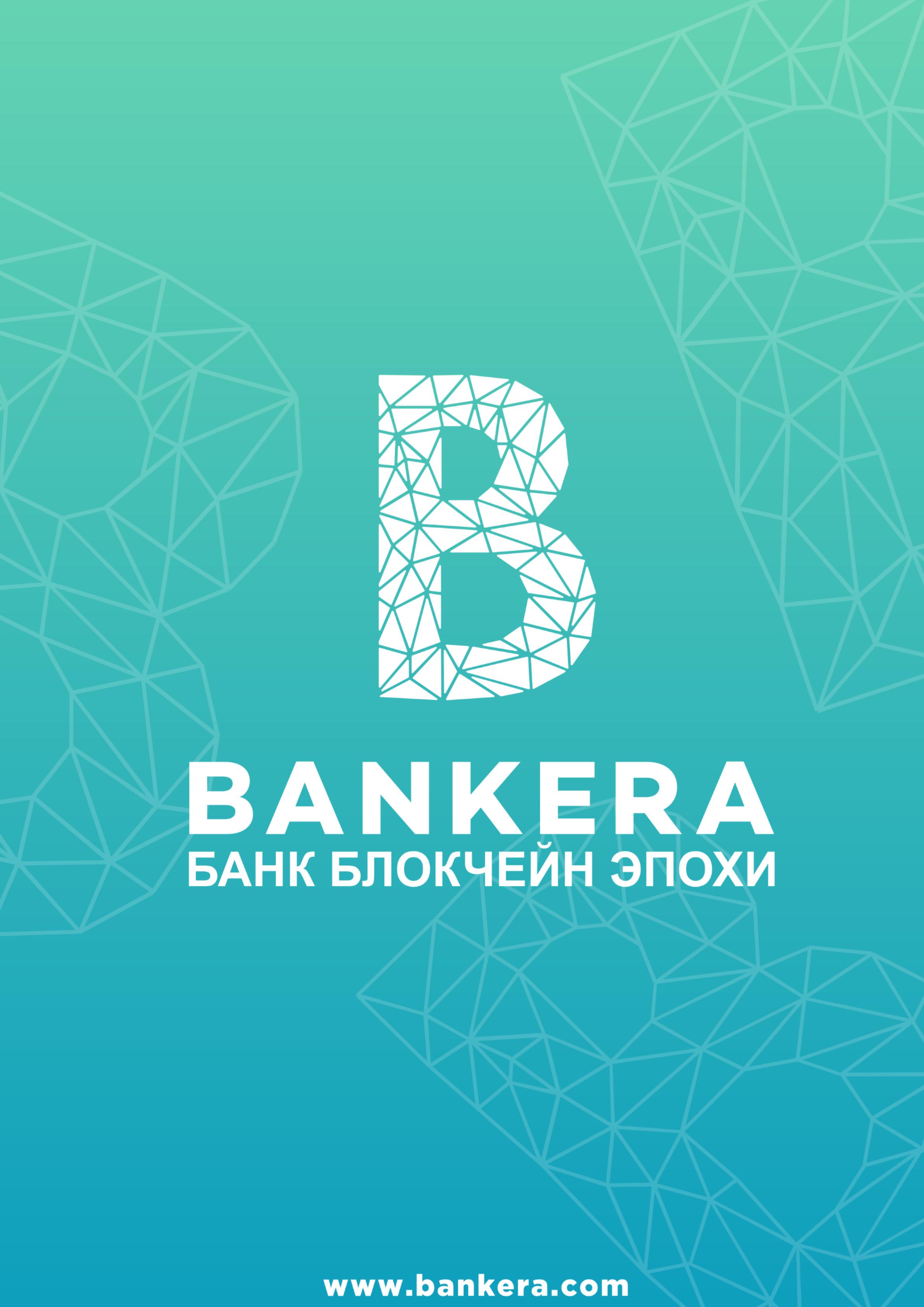 BNK_Bankera_whitepaper_RU_00.jpg