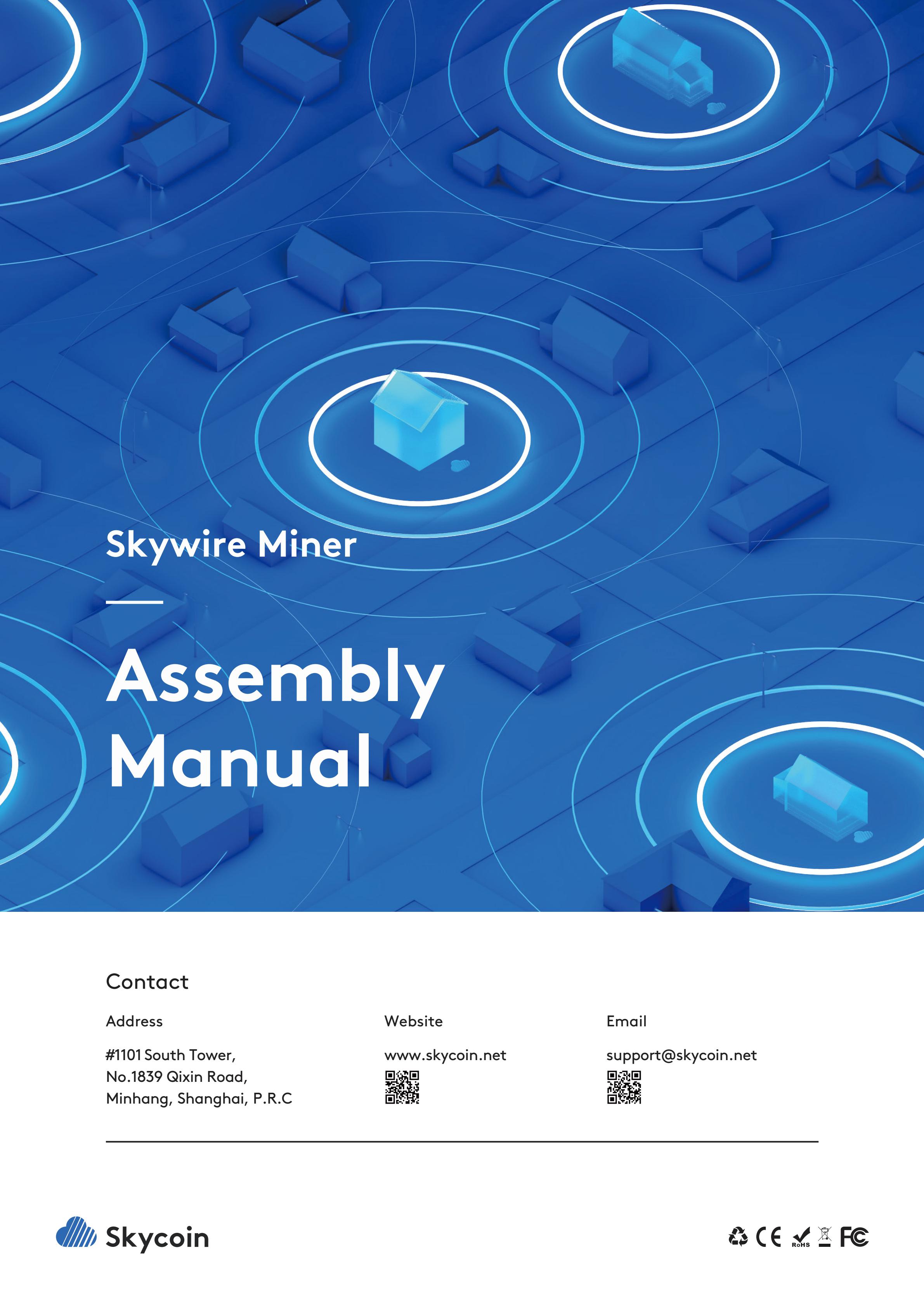 Skywire_Miner_Assembly_Manual_2_1装配手册_00.jpg
