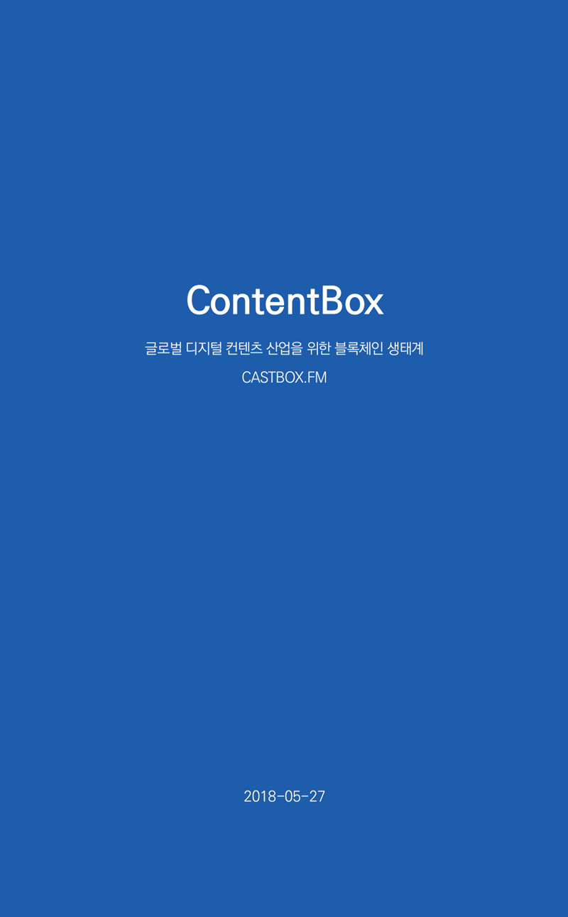 BOX（ContentBox)白皮书韩文版.png