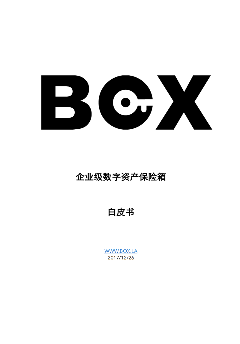 BOX中文.png
