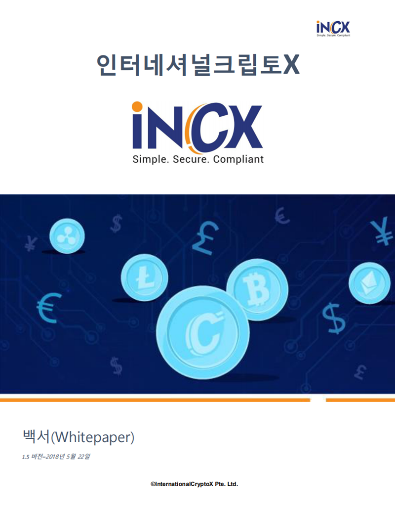 INCX白皮书_韩文版.png