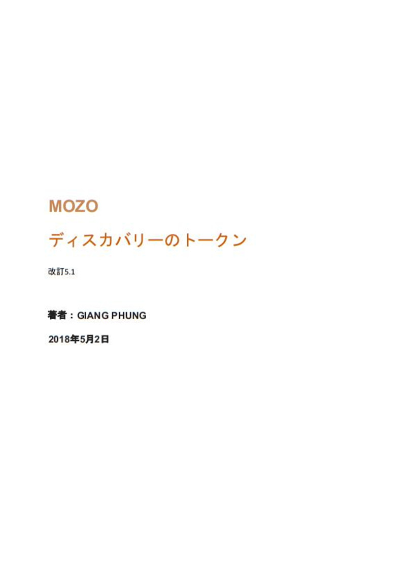 MOZO-220618_whitePaper_mozo_jp.jpg