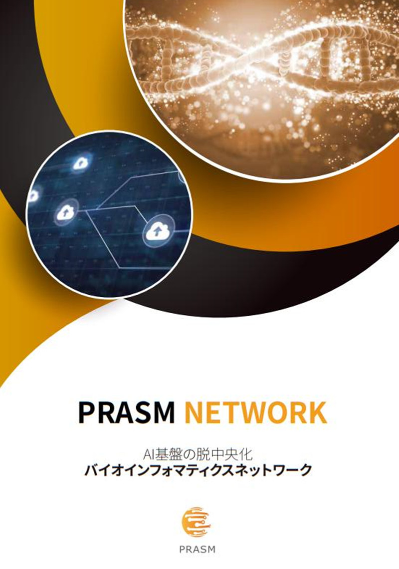 PSM_PRASM_wp_[Orange_jpn]_20180709.jpg