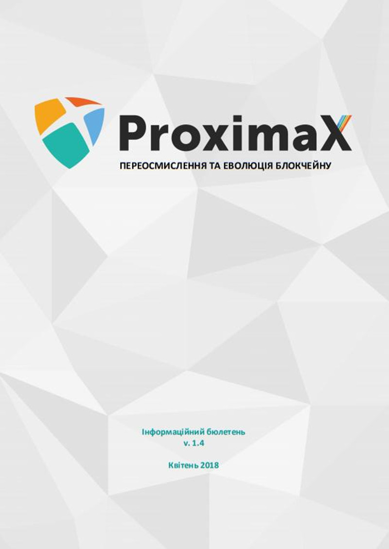XPX_ProximaX-Whitepaper-v1.4-UA.jpg