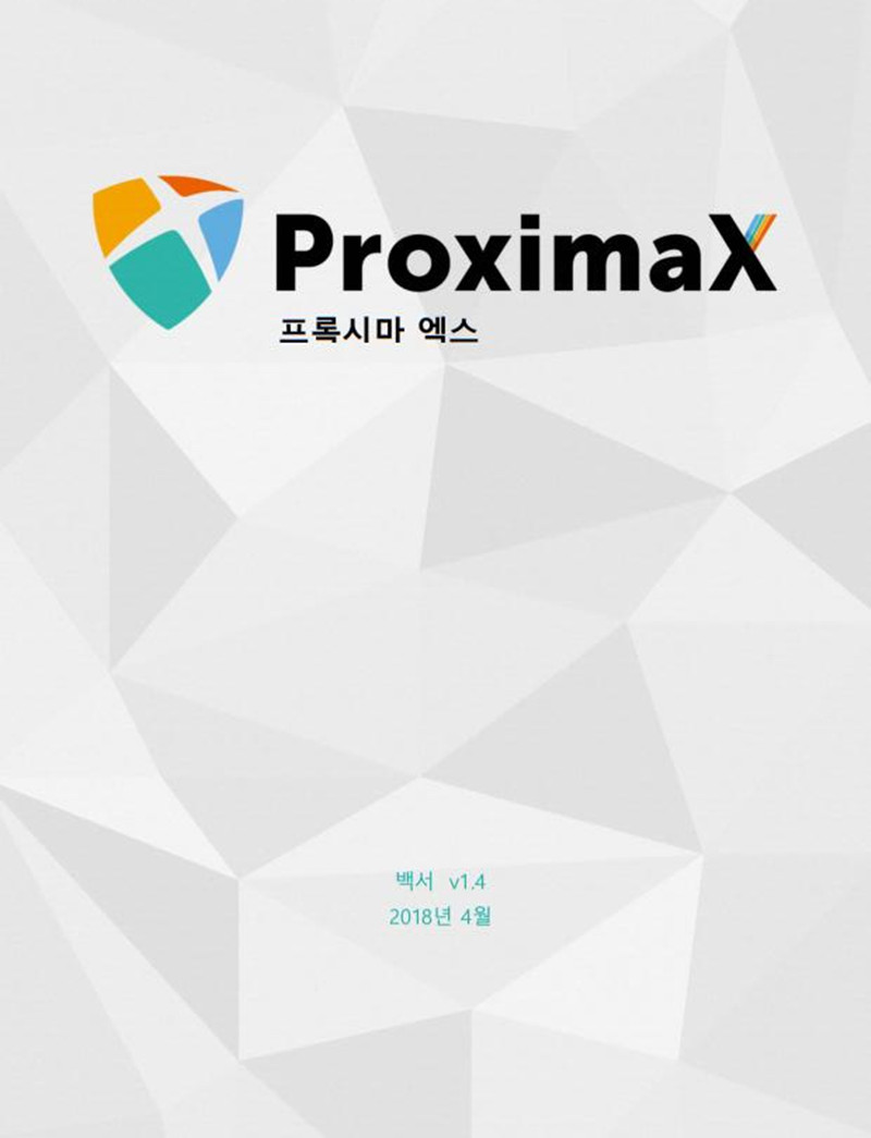 XPX_ProximaX-Whitepaper-KO.jpg