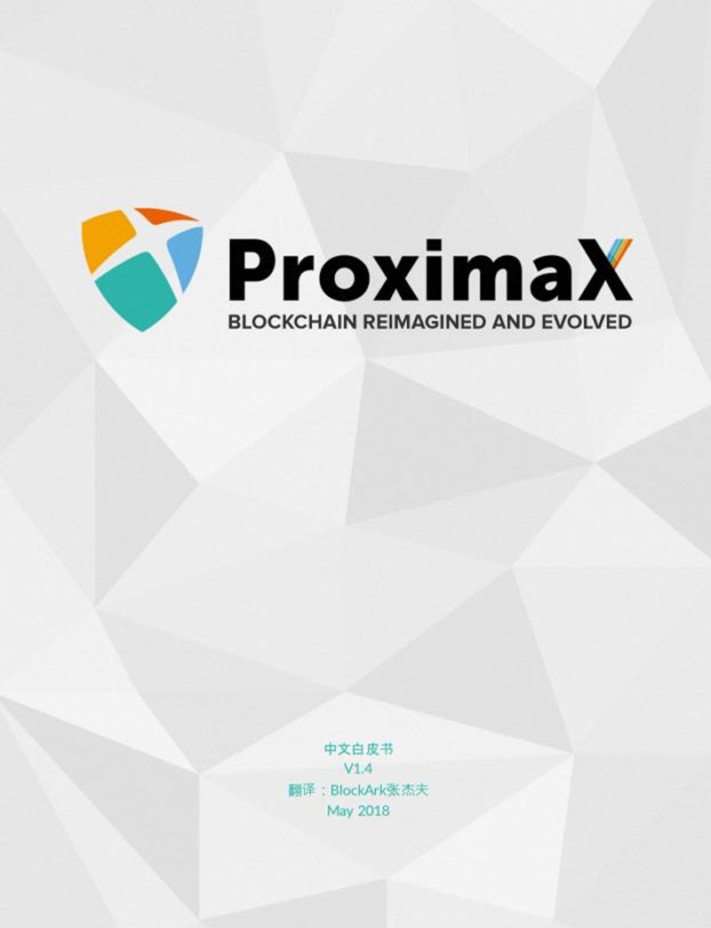XPX_ProximaX-Whitepaper-ZH.jpg