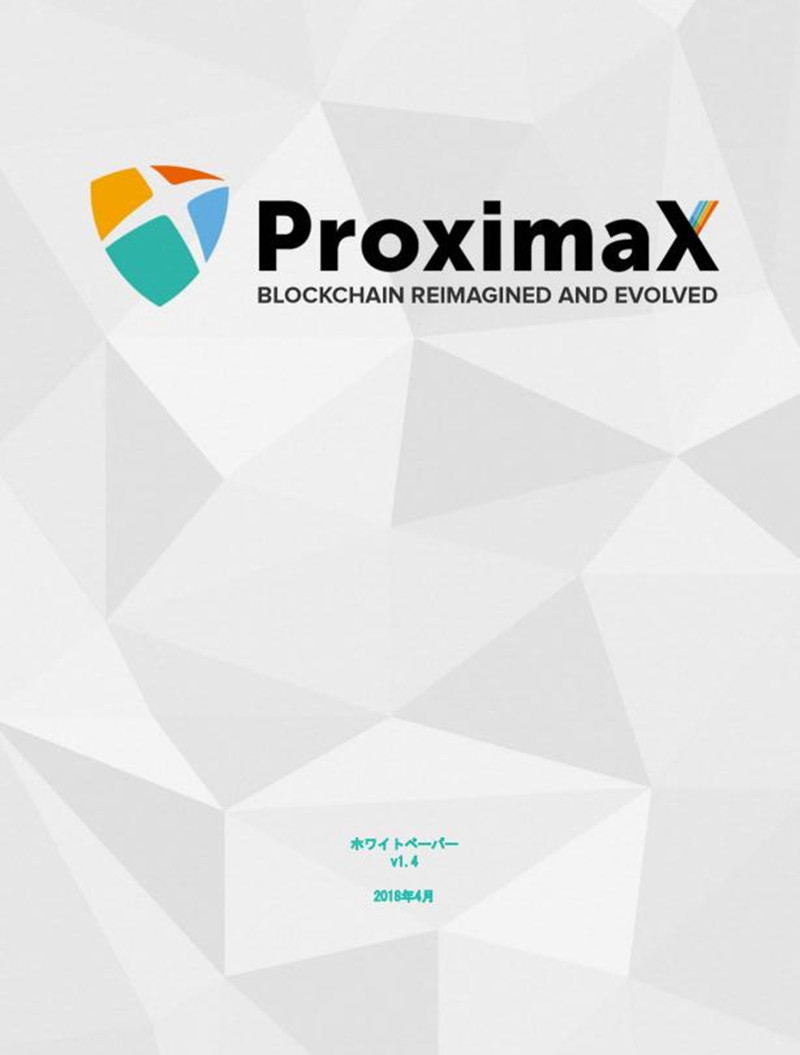 XPX_ProximaX-Whitepaper-v1.4-JP.jpg