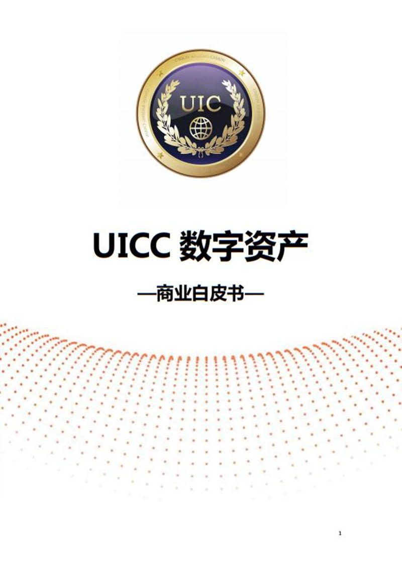 UICC_lylBPSCN000_cn.jpg