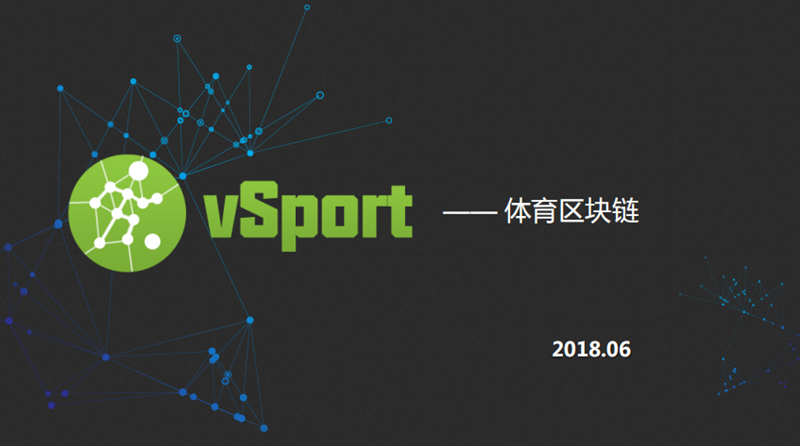 VSC_vSport-Whitepape_zh.png
