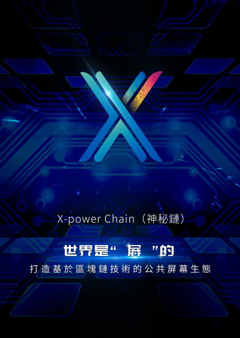 xpower_wp_cn.jpg