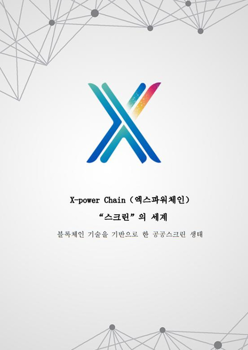 xpower_wp_korean.jpg