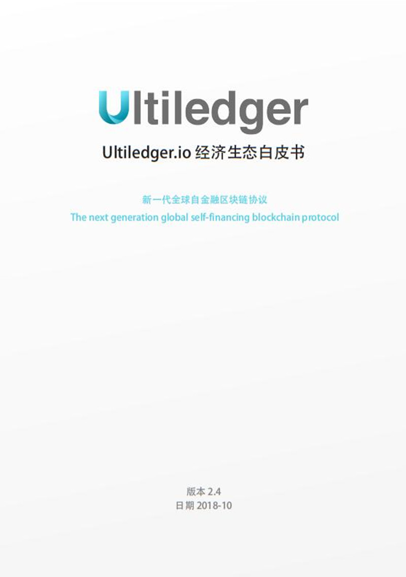 ULT_whitepaper_cn.jpg
