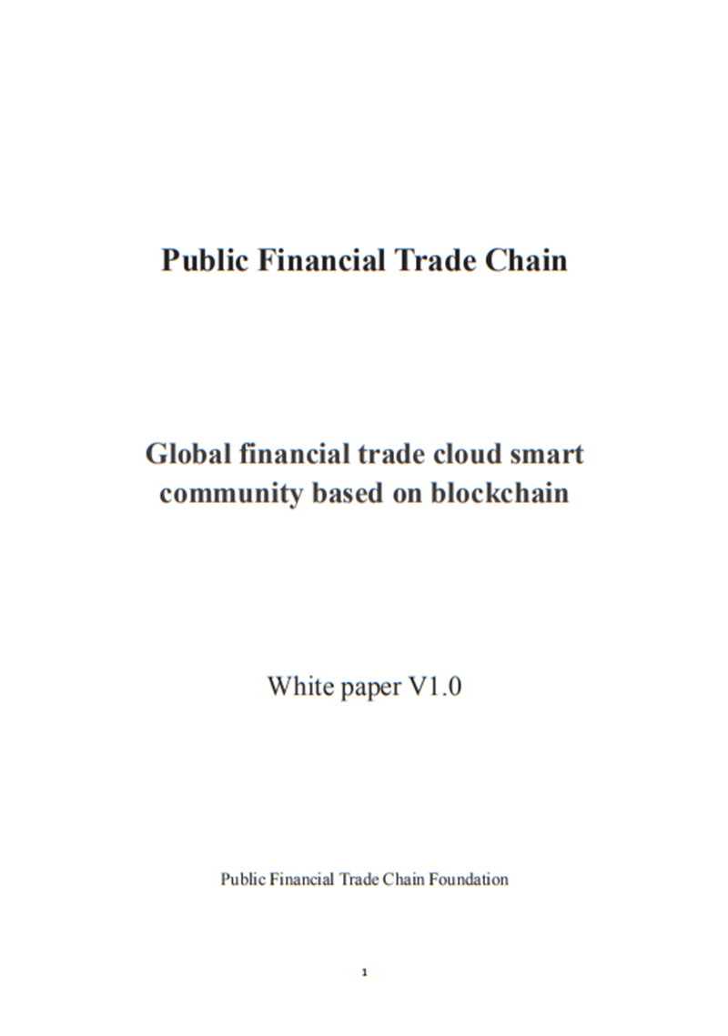 Public Financial Trade Chain_White paper V1.0.png