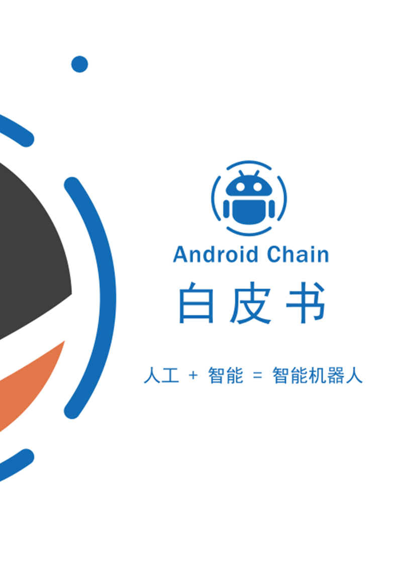 Androidchain.png