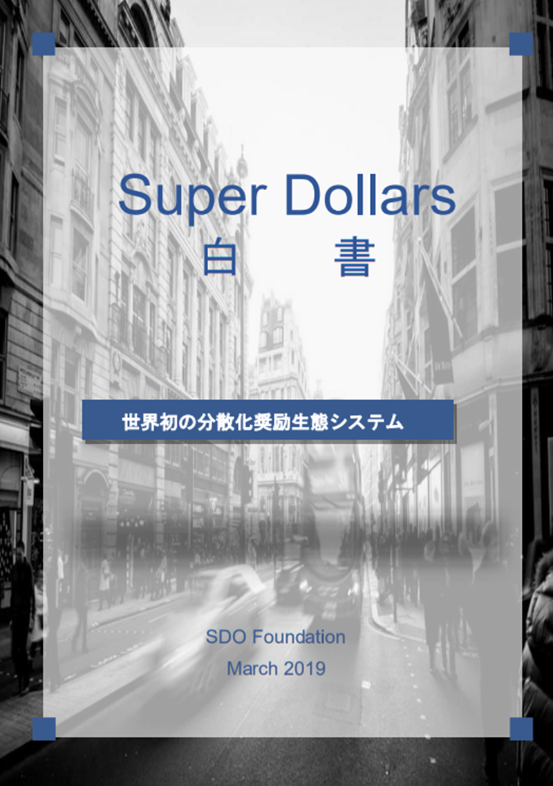 SuperDollars-jp.png