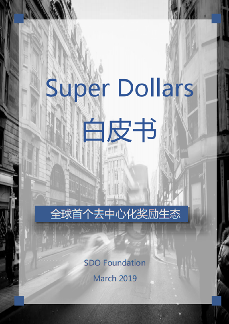 SuperDollars-cn.png