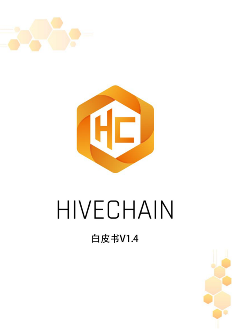 HIVECHAIN.png
