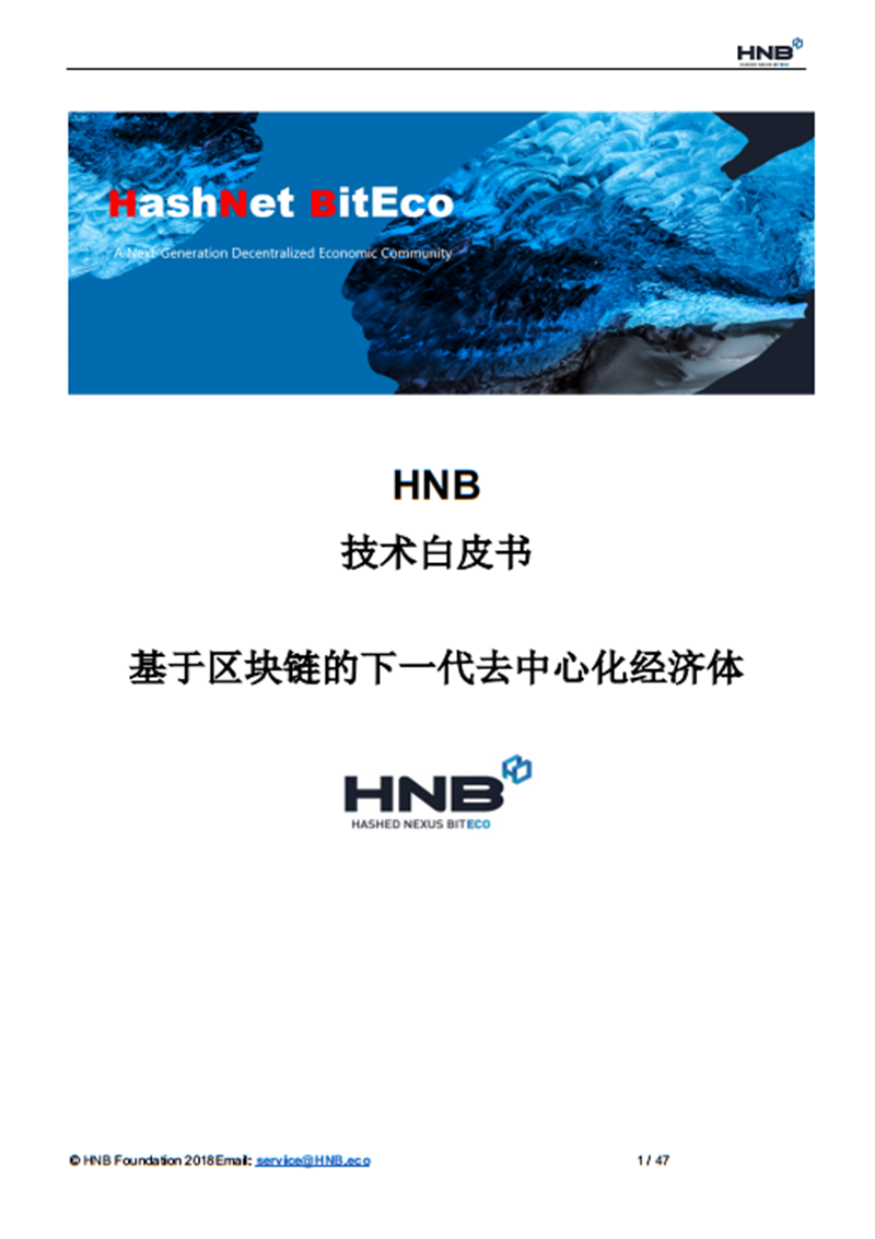 technologywhitepaper_cn.png