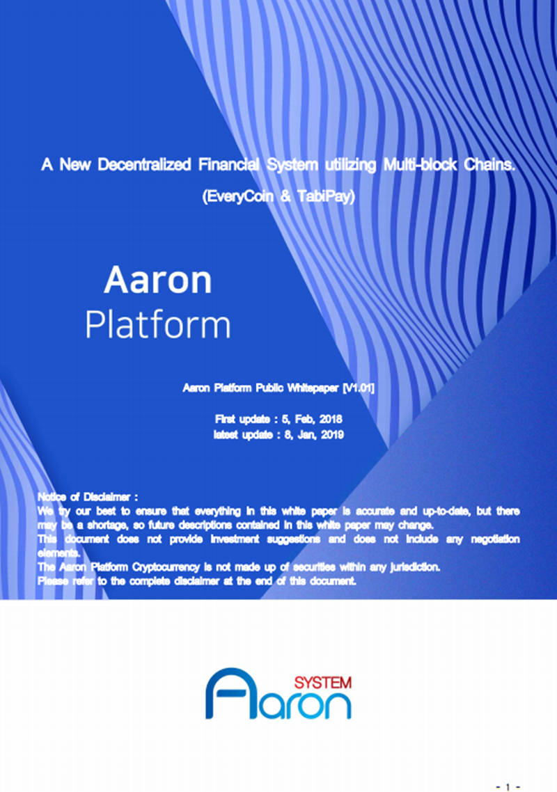 EVY_Aaron Platform_Whitepaper_v1.0.png