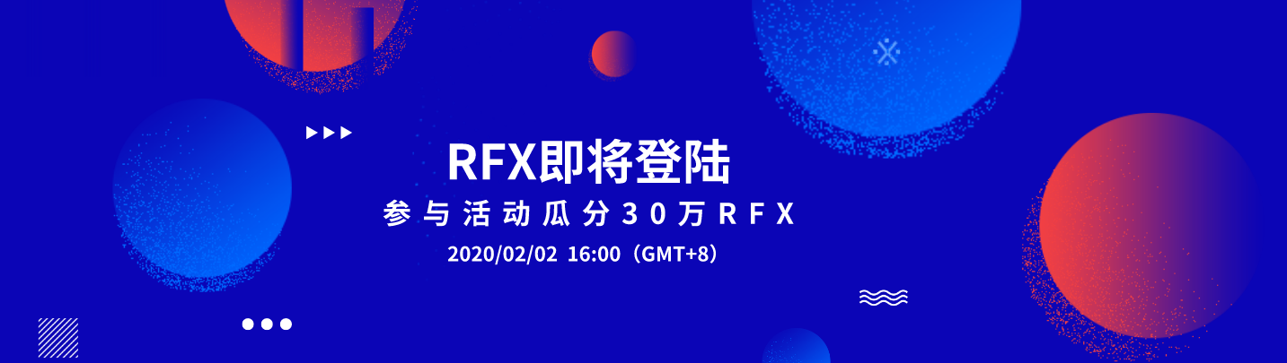 RFX首页.png