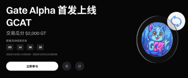 Gate Alpha 首发上线 Gate Fun 发射代币.jpg