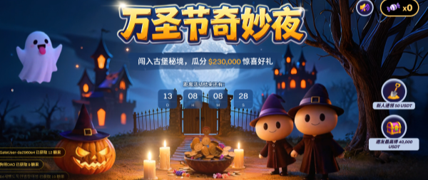 Gate 万圣节奇妙夜.png