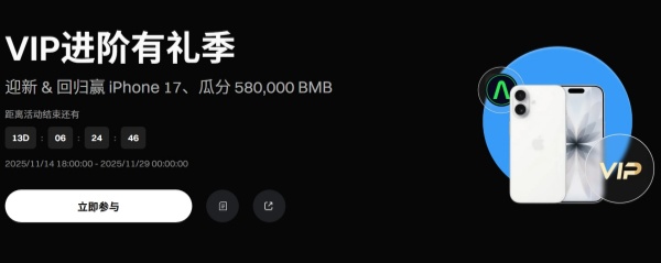 Gate VIP进阶有礼季.jpg