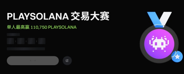 单人最高赢 110,750 PLAYSOLANA.jpg