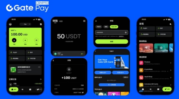 新版Gate Pay App升级上线2.jpg