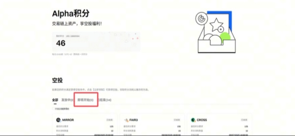 Gate Alpha 积分空投第 117 期：GT 限时领取.jpg