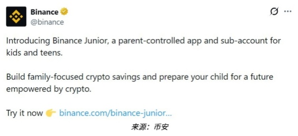 币安新推出的儿童加密货币教育应用.jpg 币安新推出的儿童加密货币教育应用.jpg
