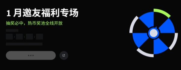 Gate1 月邀友福利专场：抽奖必中，热币奖池全线开放.jpg