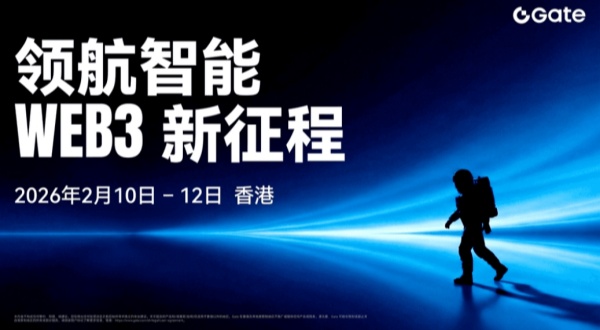 Gate将于Consensus HK期间举办多场行业活动.jpg
