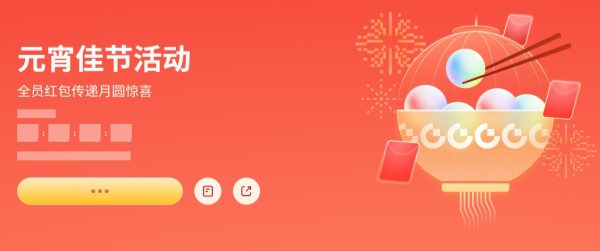 Gate共庆元宵夜,全员红包传递月圆惊喜.jpg Gate共庆元宵夜,全员红包传递月圆惊喜.jpg